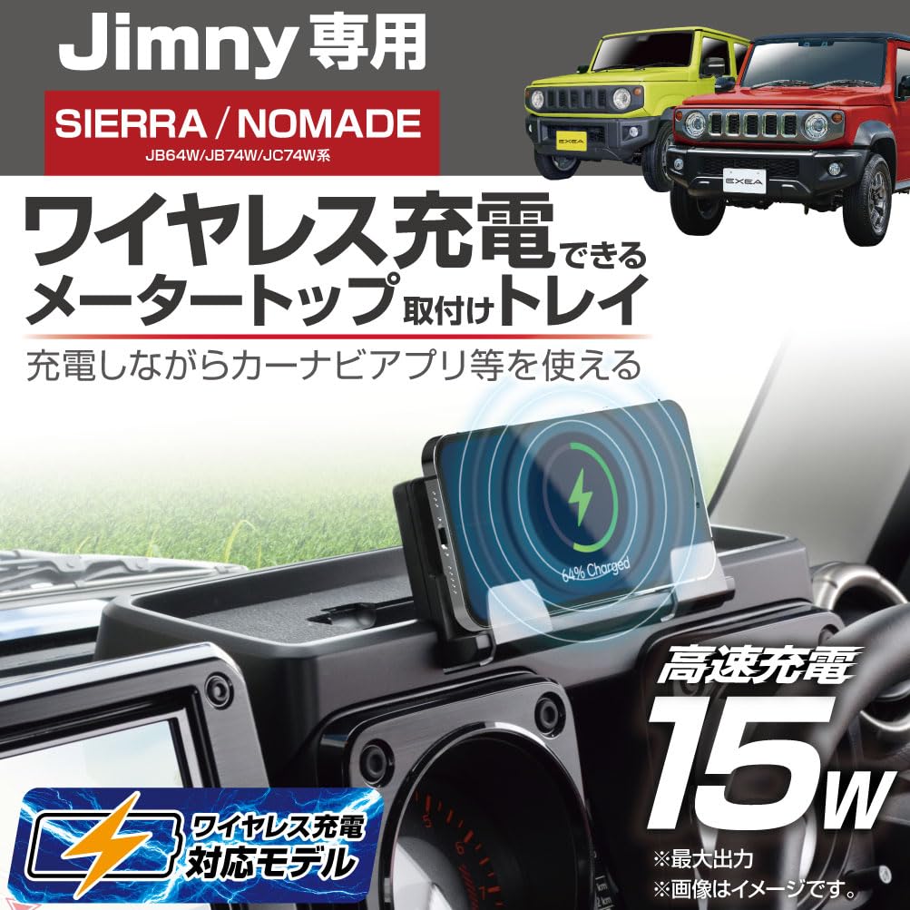 Amazon | 星光産業 EXEA ジムニー シエラ ノマド JB64 JB74 JC74