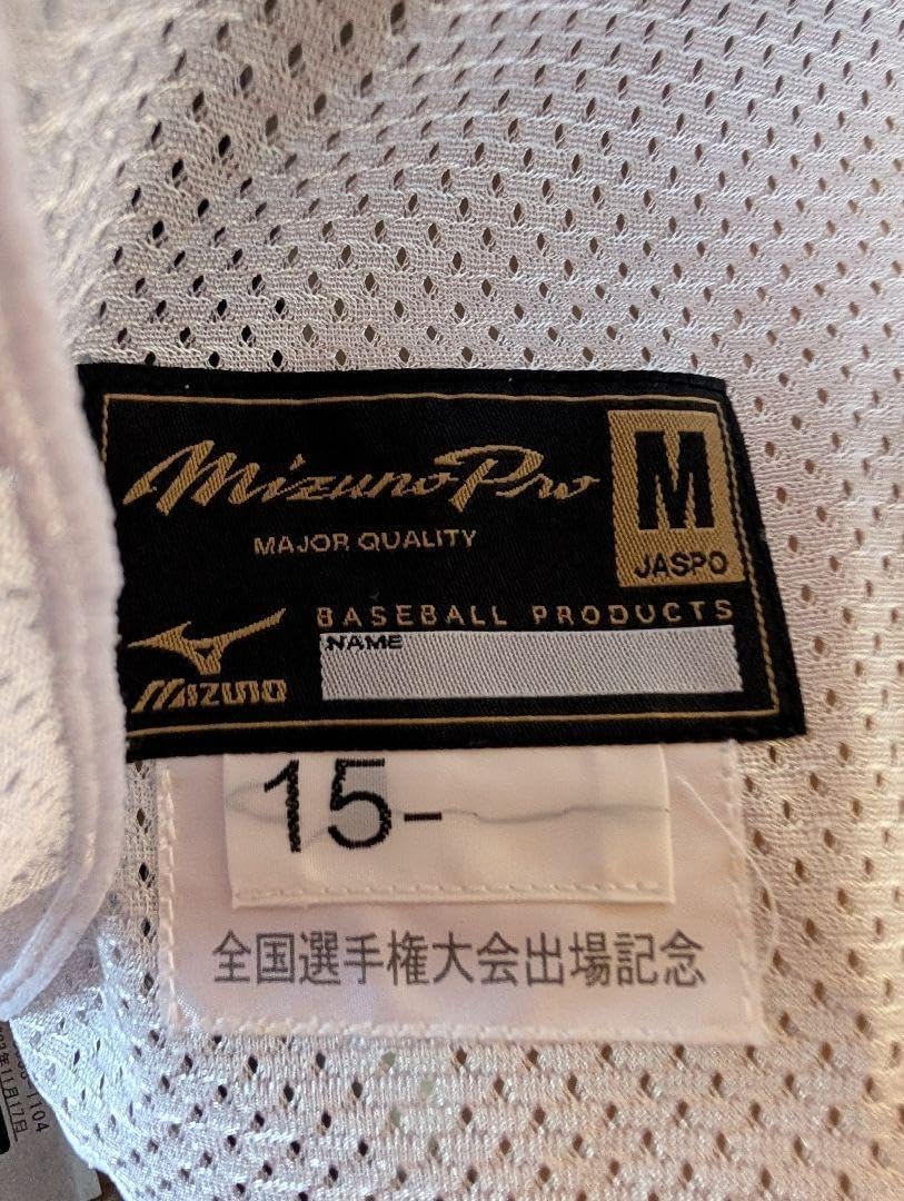 希少】中京大中京高校甲子園出場記念ユニフォーム