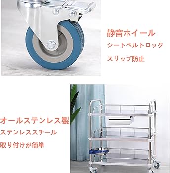 Amazon.co.jp: 医療用ワゴン ステンレスカート 歯科用カート Amazon.co.jp: 医療用ワゴン ステンレスカート 歯科用カート