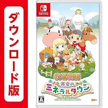 Switch 牧場物語 再会のミネラルタウン・オリーブタウンと希望の大地　ソフト Nintendo Switch™初の完全新作『牧場物語 オリーブタウンと希望