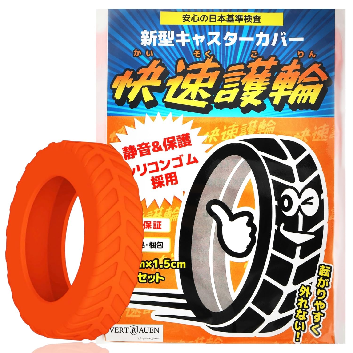 Amazon | 【元CA監修12個セット 快速護輪】 VERTRAUEN