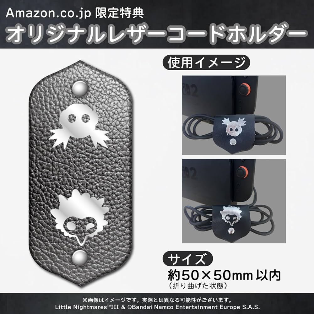 Amazon.co.jp: リトルナイトメア3 -Switch2 【Amazon.co.jp限定