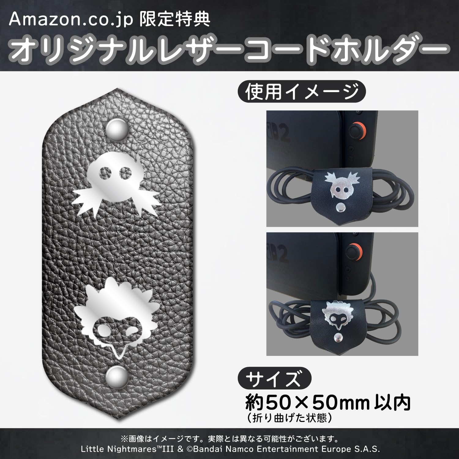 Amazon.co.jp: リトルナイトメア3 -Switch2 【Amazon.co.jp限定