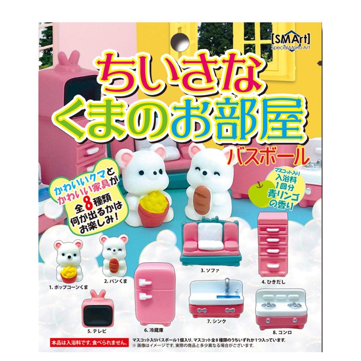 Amazon｜アドバンス ちいさなくまのお部屋 バスボール 青リンゴの香り