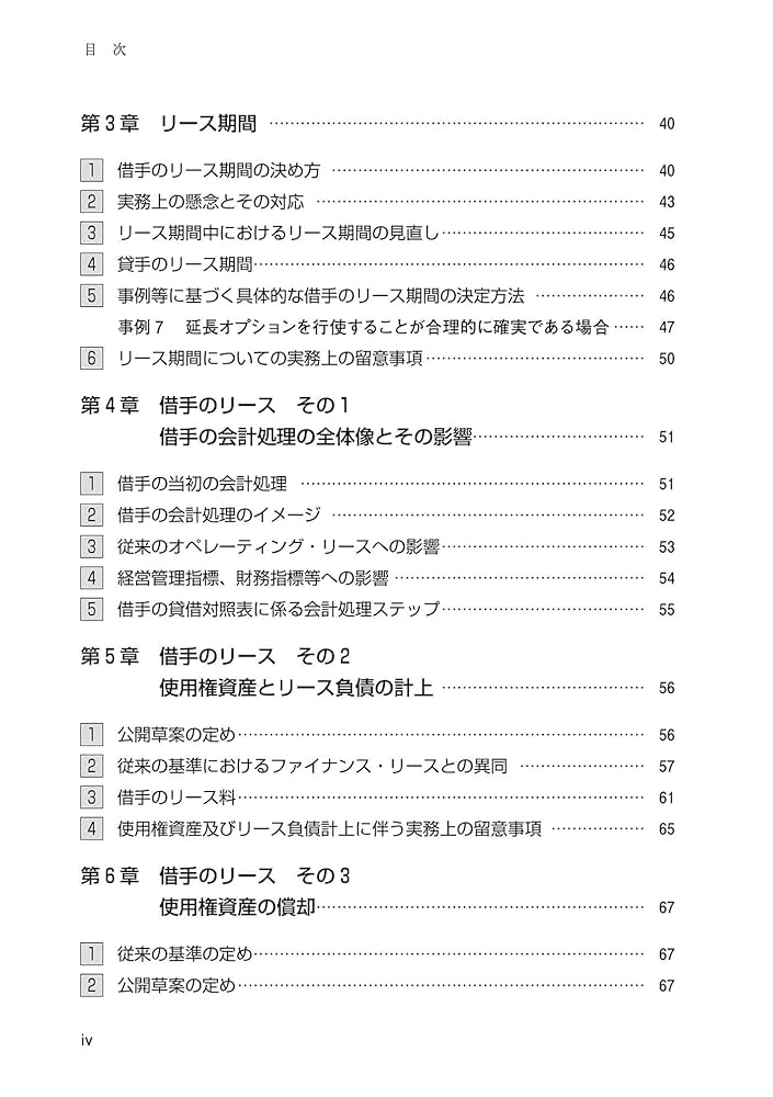 【中古】 リース会計と実務/税務経理協会/新井清光 新株式制度と会計・税務(中古品) 中古】 リース会計と実務/税務