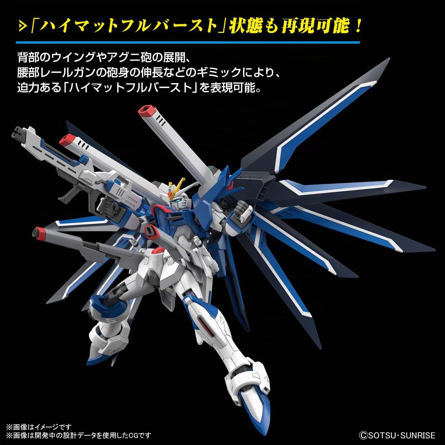 Bandai Hobby – Modello Gundam – 243 Rising Freedom Gundam Gunpla HG 1/144 13 cm – 4573102662842