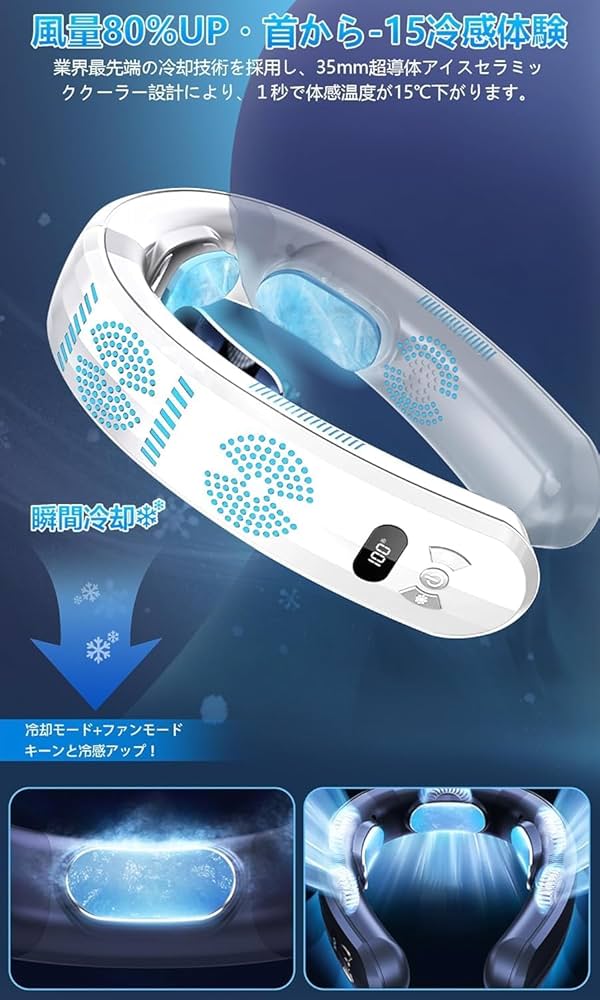 冷暖両用 新改良 ネックファン 2025年版 ネッククーラー Amazon.co.jp: ネッククーラー 首掛け扇風機【新改良ネック