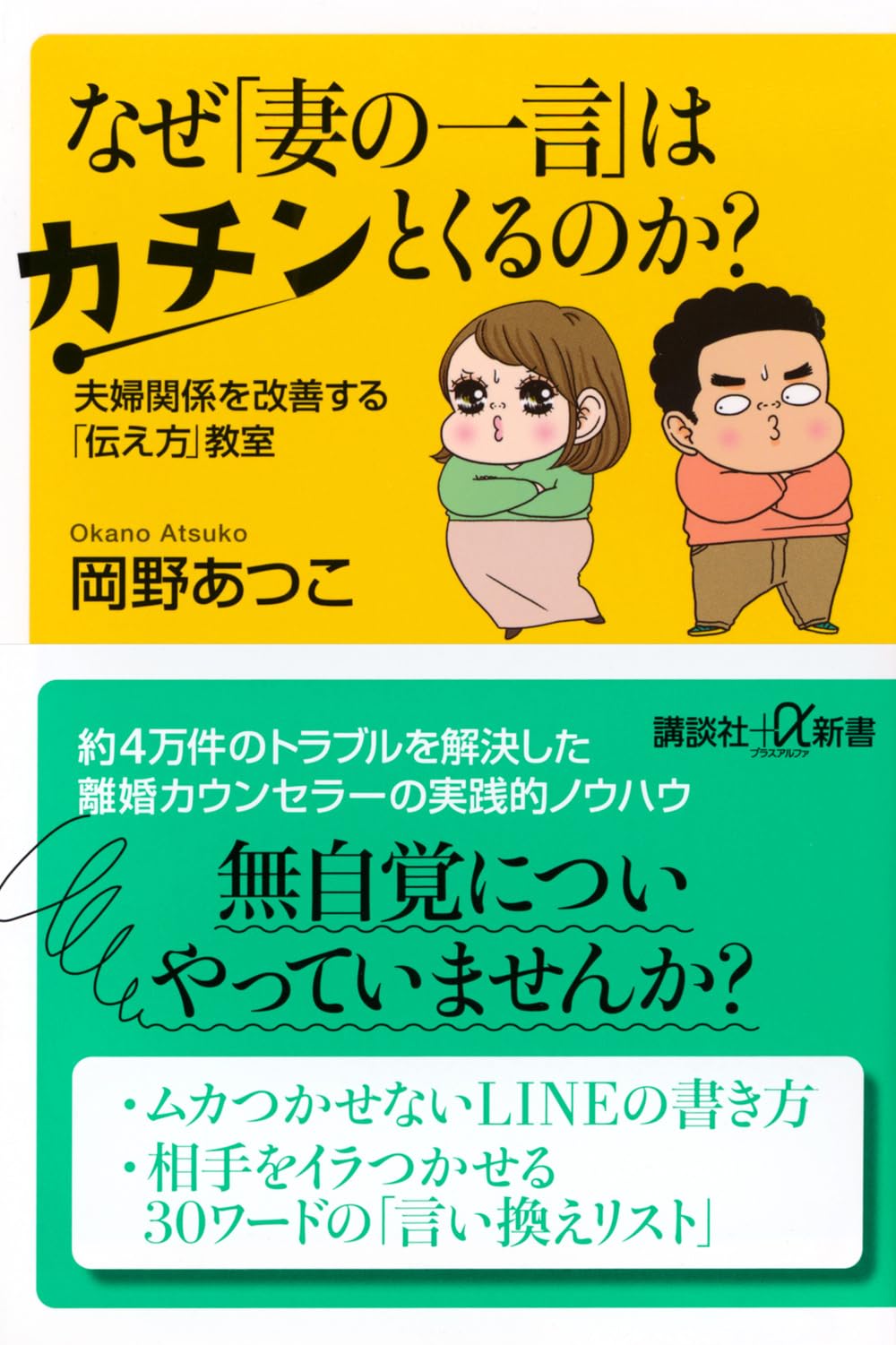 妻 の