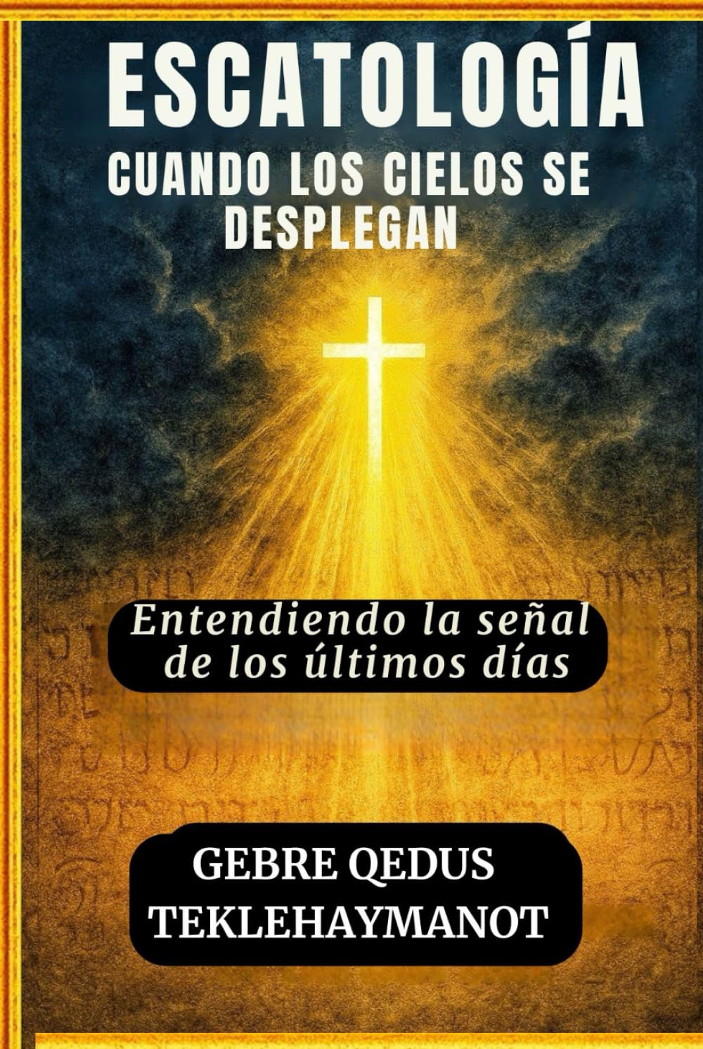 ESCATOLOGÍA CUANDO LOS CIELOS SE DESPLEGAN: Entendiendo la señal de los últimos días