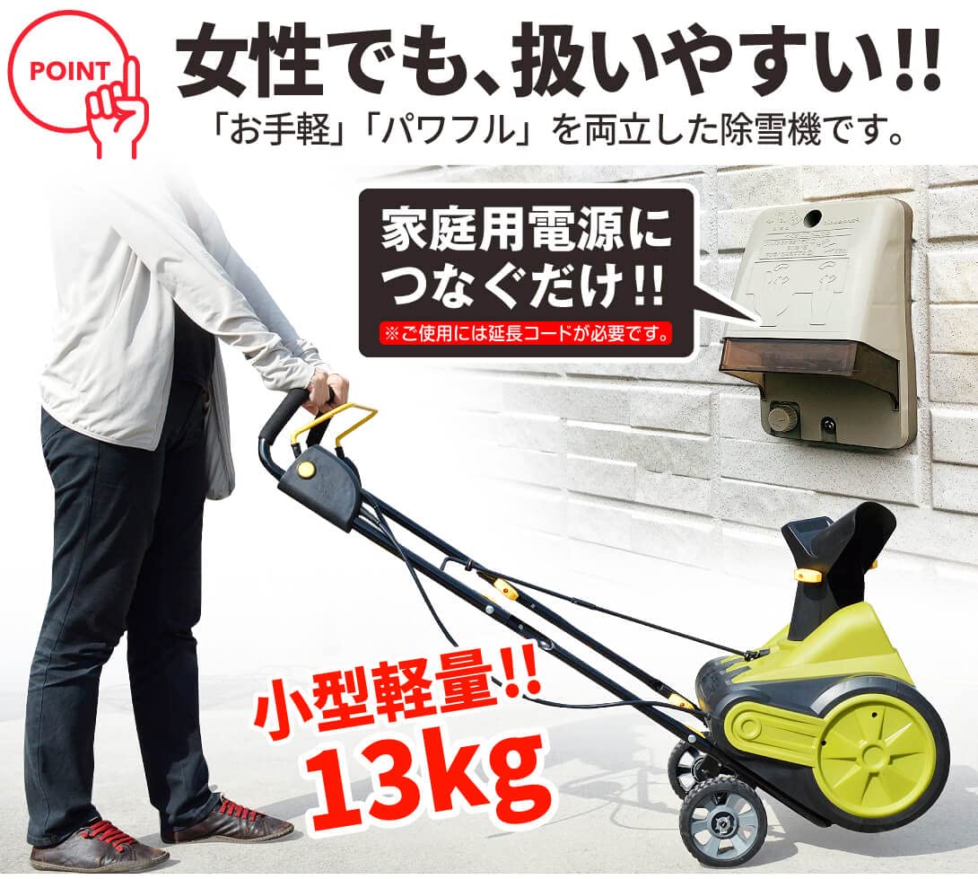 Amazon.co.jp: 電源式 パワフル除雪機 1個 除雪機 除雪器 投雪機