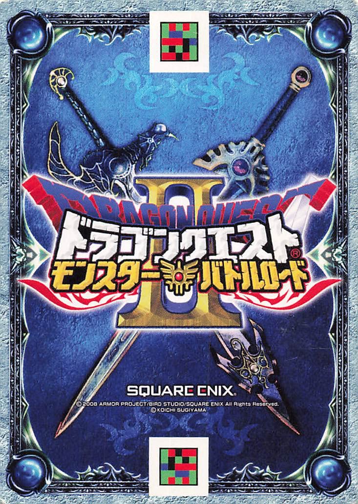 Amazon.co.jp: ドラゴンクエストモンスターバトルロードⅡ