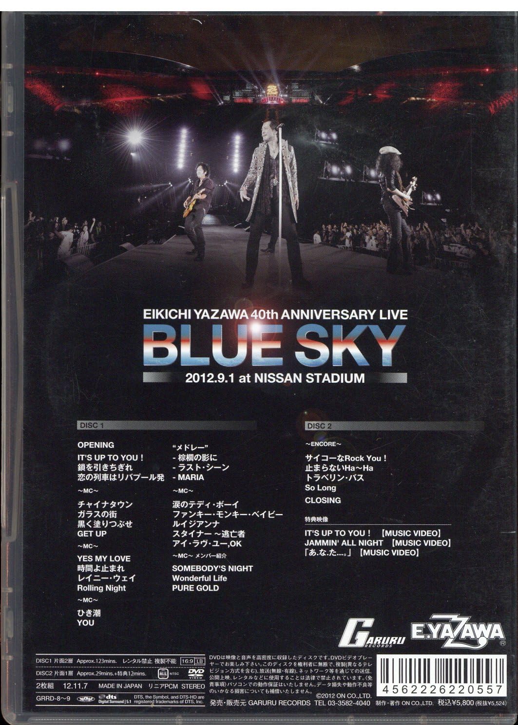Amazon.co.jp: DVD 矢沢永吉 BLUE SKY : おもちゃ