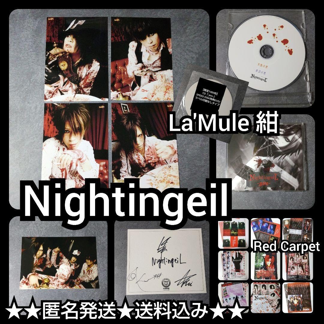 レア★Nightingeil-ナイチンゲイル★直筆サイン&特典写真&DVD Amazon.co.jp: レアNightingeil-ナイチンゲイル直筆サイン&特典写真