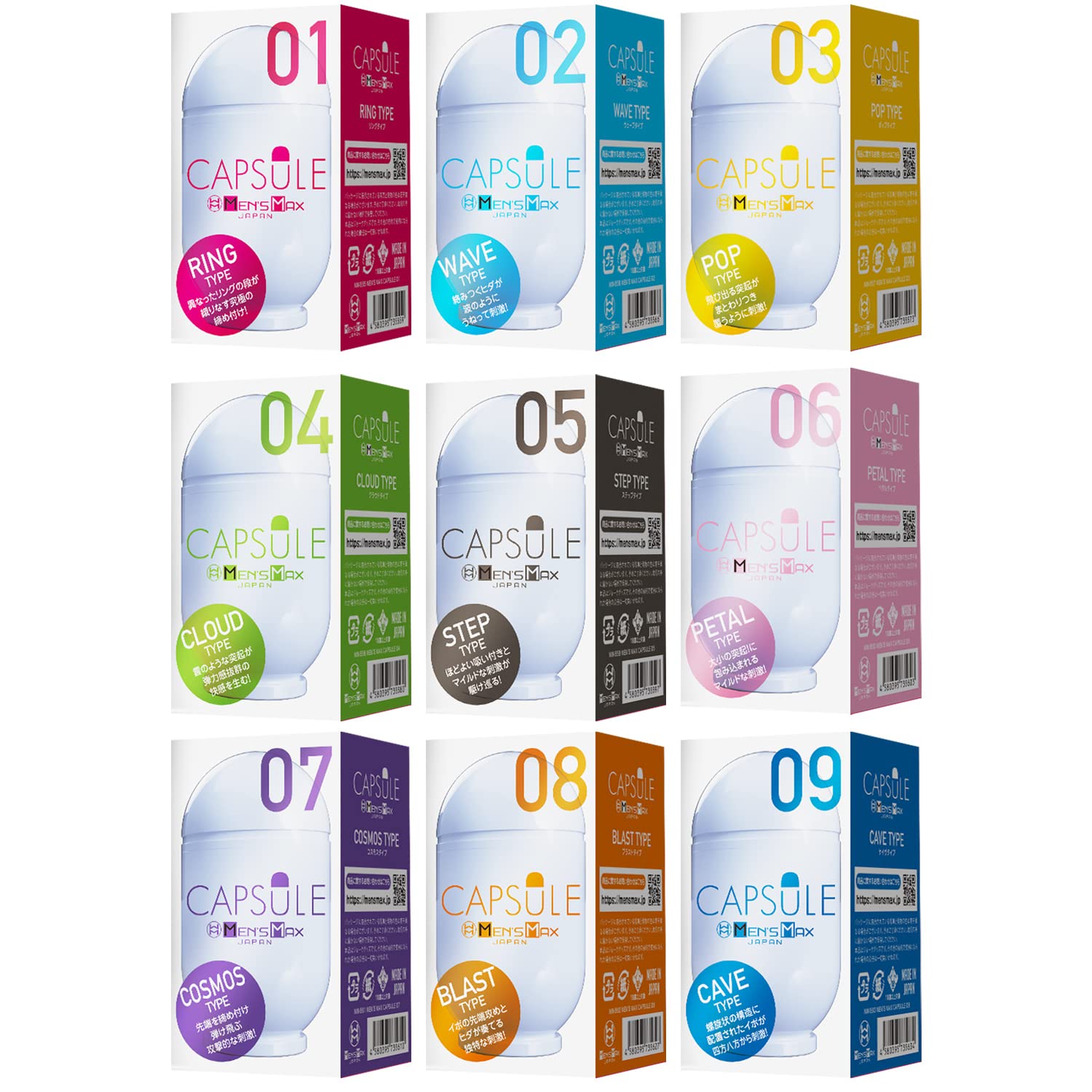 Amazon.co.jp: メンズマックス カプセル 全9種セット カプセル全