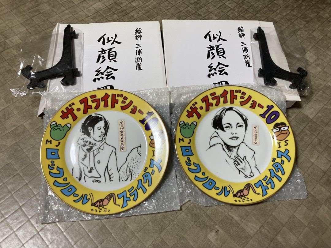 【おまけ付き】みうらじゅん　いとうせいこう　ロックンロールスライダーズ みうらじゅん、いとうせいこう ロックンロールスライダーズ