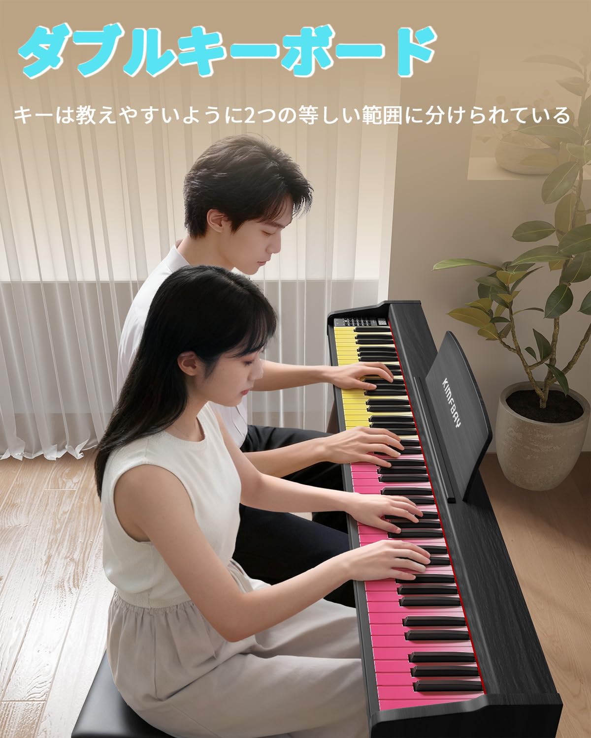 Amazon | KIMFBAY 電子ピアノ 88鍵盤 木製 電子 ピアノ 88鍵 Digital