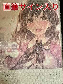 【新品】冴えない彼女の育てかた 深崎暮人 画集 下 Fine. 直筆サイン入り 3167] 深崎暮人 直筆サイン入りカラー複製イラスト「冴えない