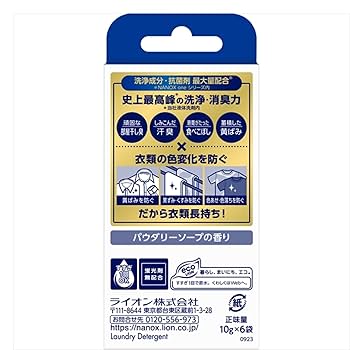 LION ナノックスワンプロ NANOX one PRO　10本セット ライオン NANOX one PRO （ナノックスワンプロ） つめかえ用 超