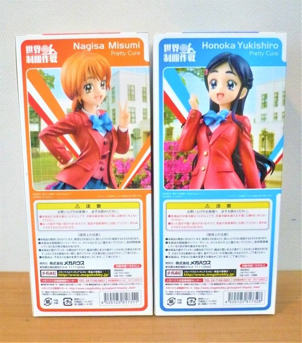 Amazon.co.jp: 世界制服作戦 ふたりはプリキュア 美墨なぎさ&雪城