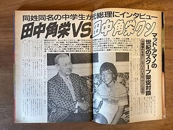 週刊プレイボーイ1966年No44号 週刊プレイボーイ1966年No44号 週刊プレイボーイ1966年No44号