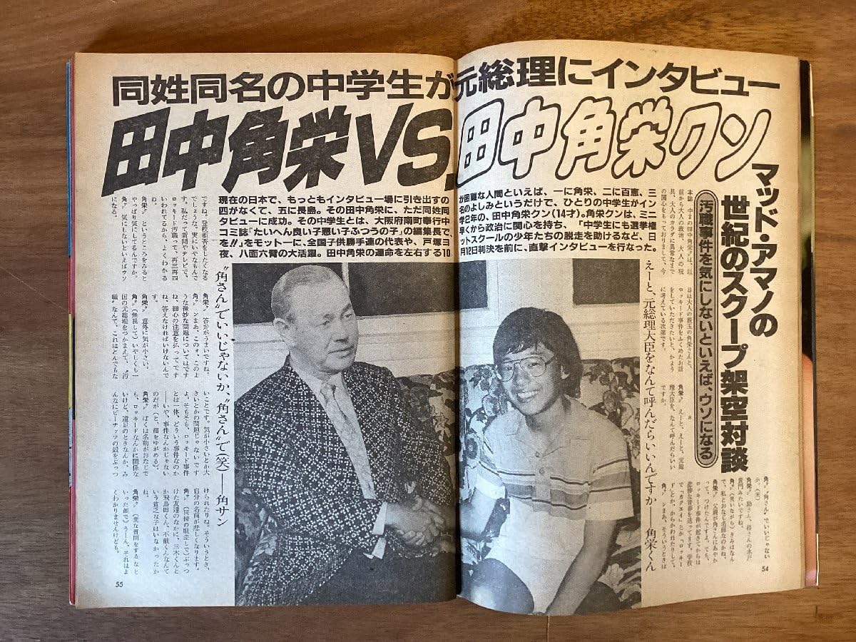 Amazon.co.jp: BB-4846 □ 週刊プレイボーイ NO.44 本 雑誌 古本