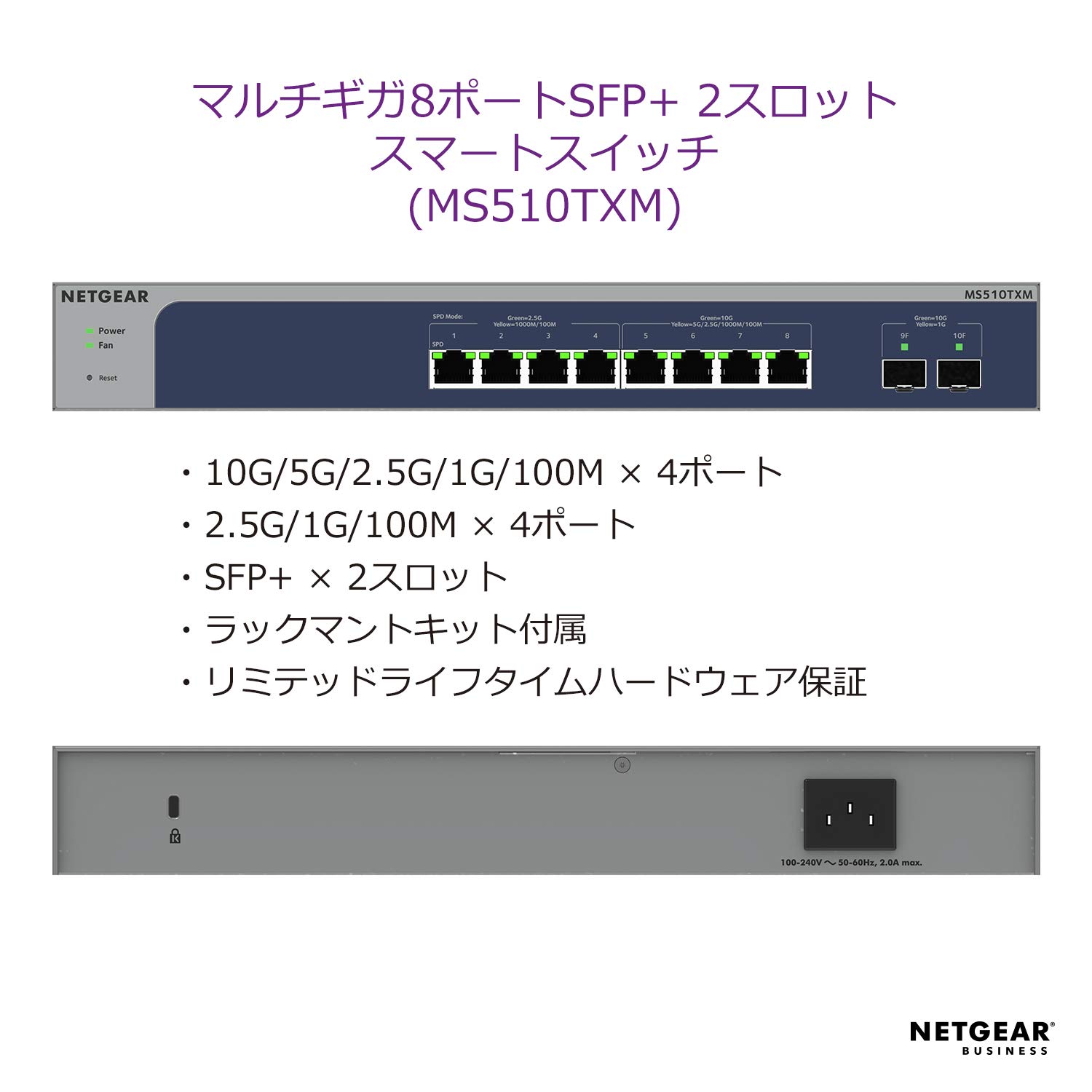 NETGEAR マルチギガ8ポートスイッチングハブ MS510TX-100NAS Smart Switches - MS510TXM | NETGEAR
