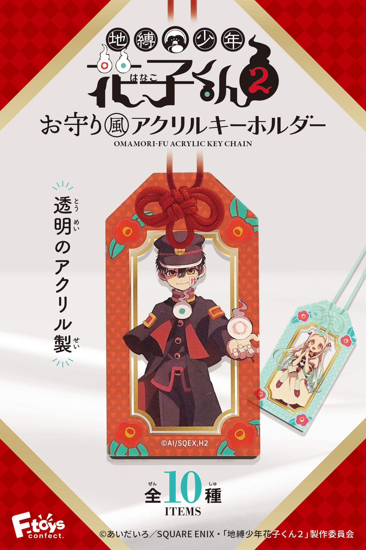 Amazon.co.jp: エフトイズコンフェクト(F-toys Confect) TVアニメ 