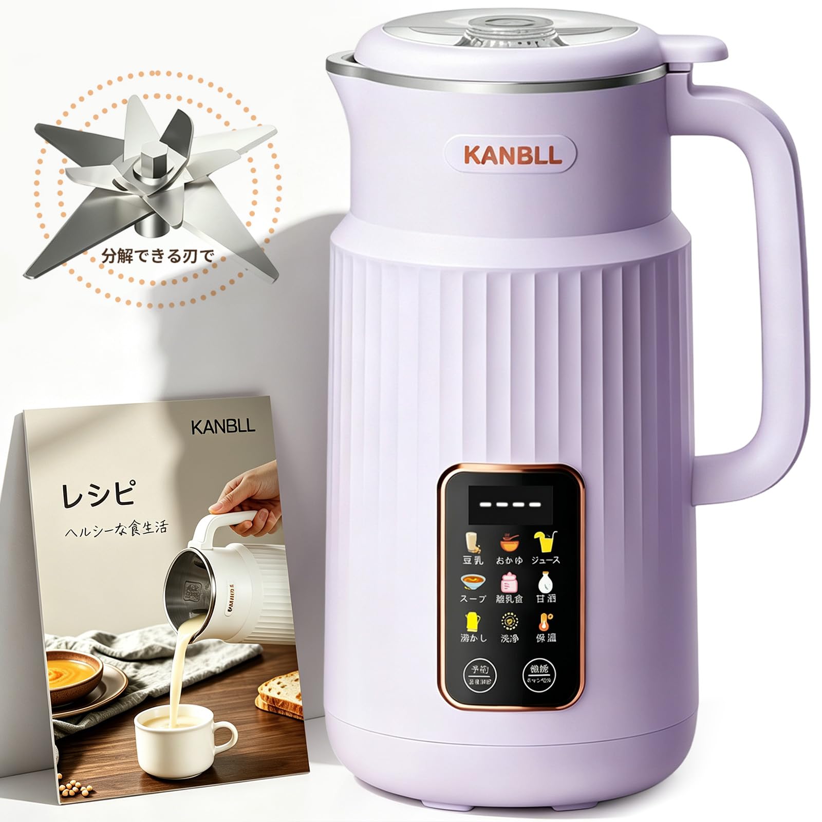 Amazon | KANBLL 豆乳メーカー 850ml 大容量 微圧調理 スープメーカー