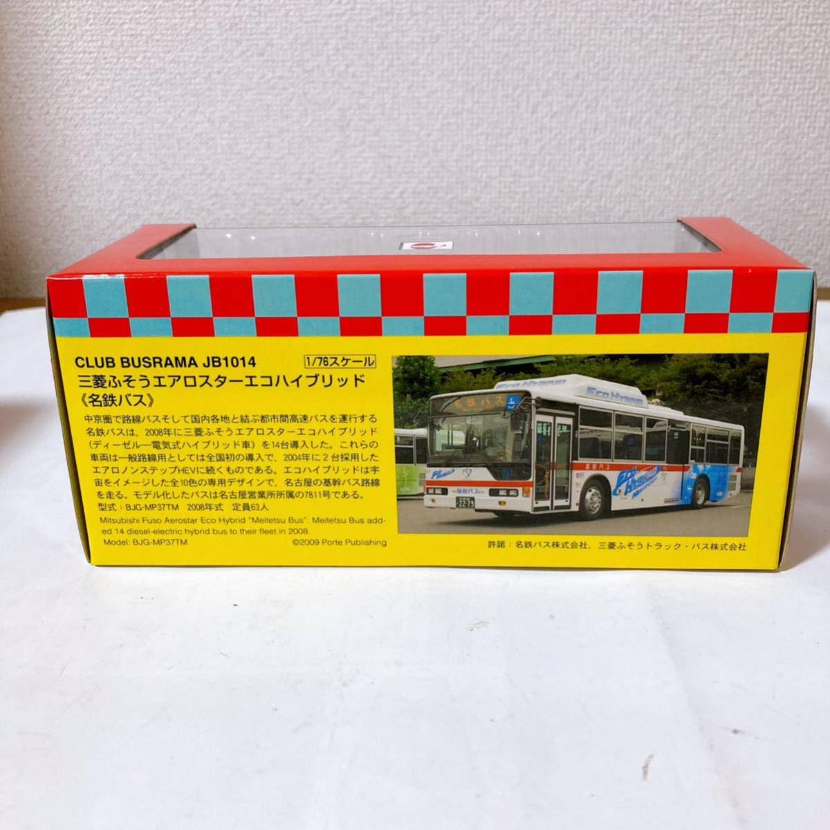 Amazon.co.jp: CLUB BUSRAMA 三菱ふそう エアロスター エコ