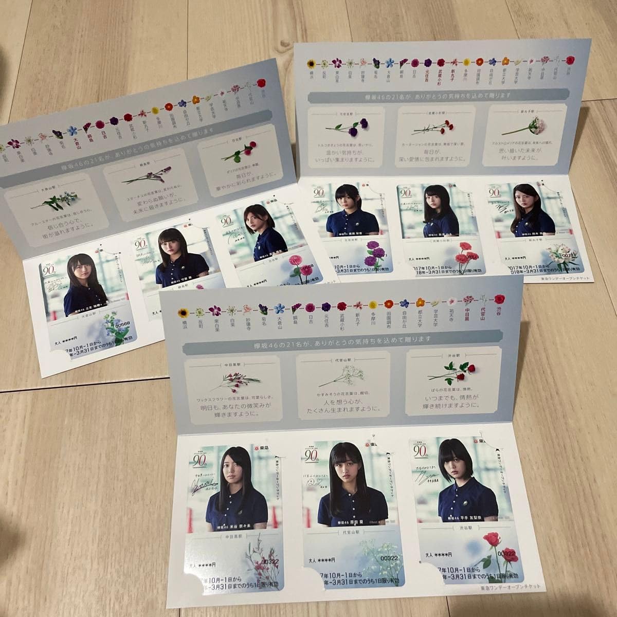 東京急行電鉄「東横線90周年」×欅坂46コラボ 記念乗車券 新品 東急東横線開通90周年で「欅坂46」とコラボ 記念乗車券も