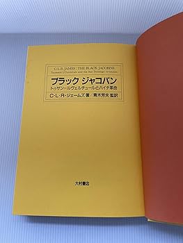 Hair Transplantation Fifth Edition（洋書） Amazon.co.jp: ブラックジャコバン: トゥサン=ルヴェルチュールと