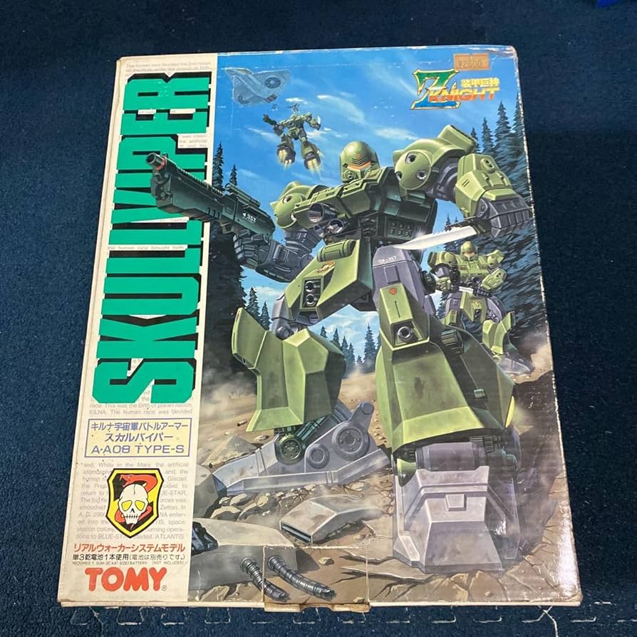 Amazon.co.jp: キルナ宇宙軍バトルアーマー スカルバイパー A