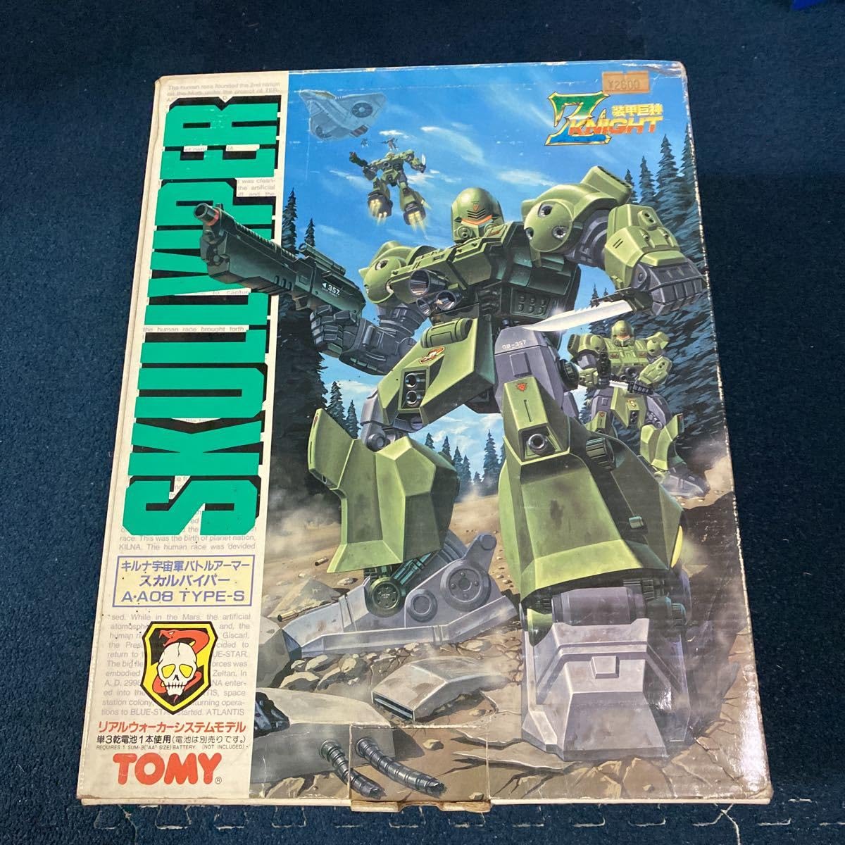 Amazon.co.jp: キルナ宇宙軍バトルアーマー スカルバイパー A