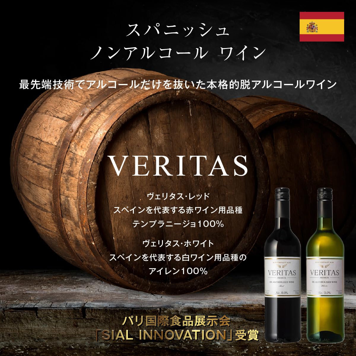 Amazon.co.jp: 【 ノンアルコールワイン 】 Veritas インヴィノ