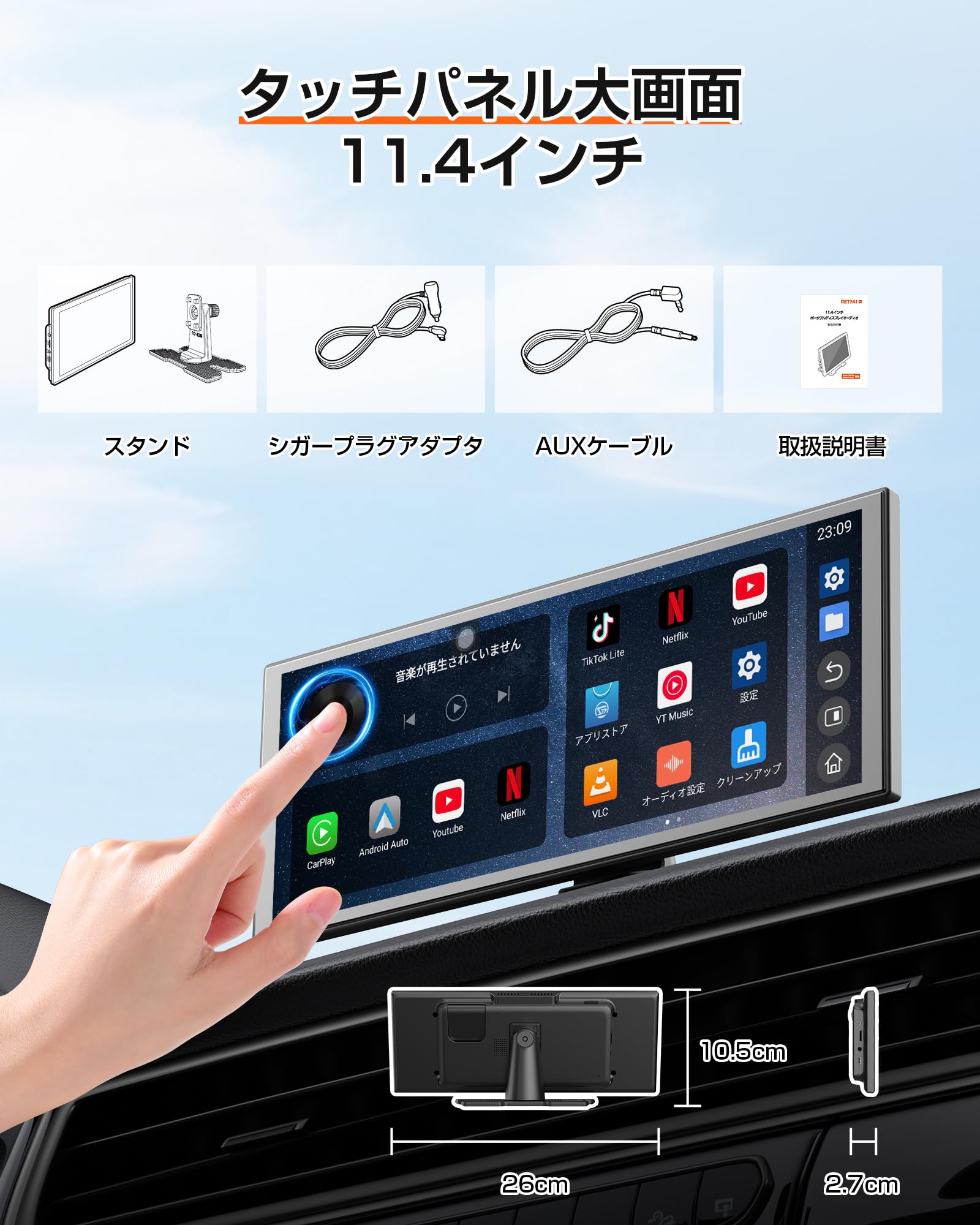 11 インチ❣️ディスプレイオーディオ 動画視聴 カーナビ対応 CarPlay Amazon.co.jp: 11インチ ポータブルディスプレイオーディオ GetPairr