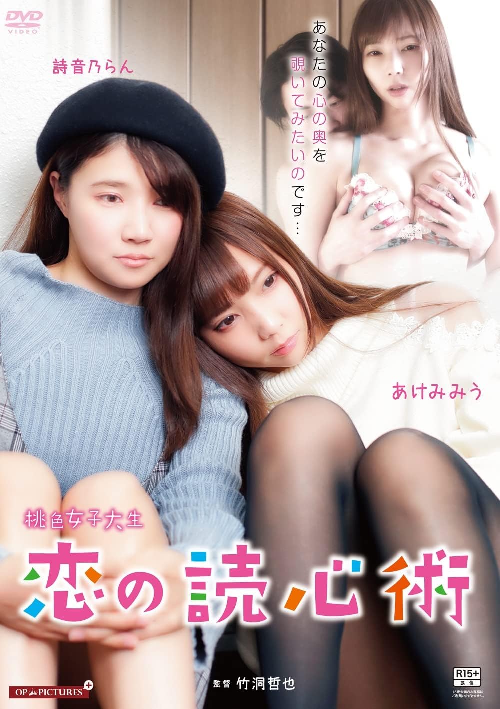 桃色サークルは乱れまくり