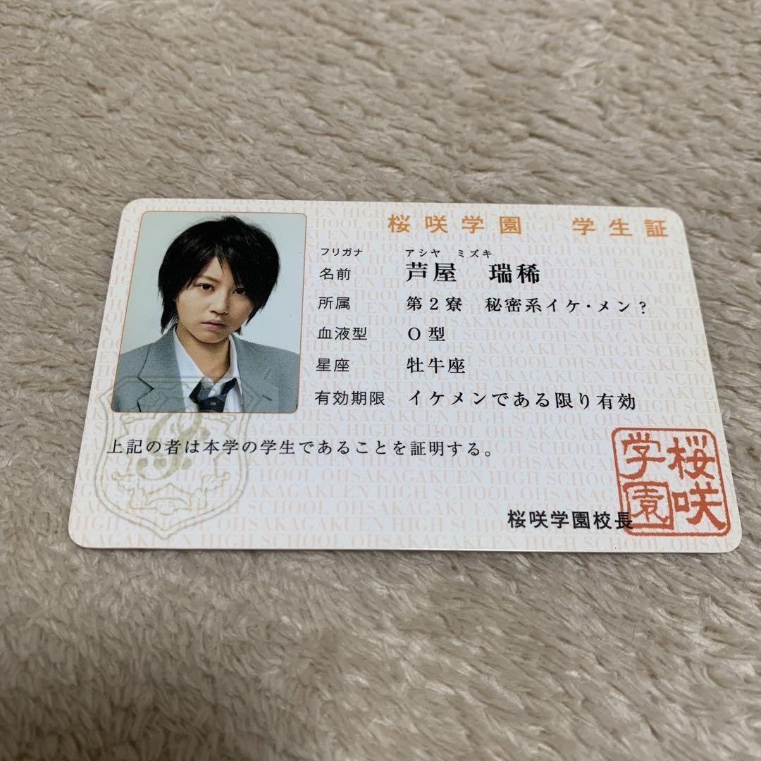 Amazon.co.jp: イケパラ 堀北真希 学生証＆トランプセット : おもちゃ