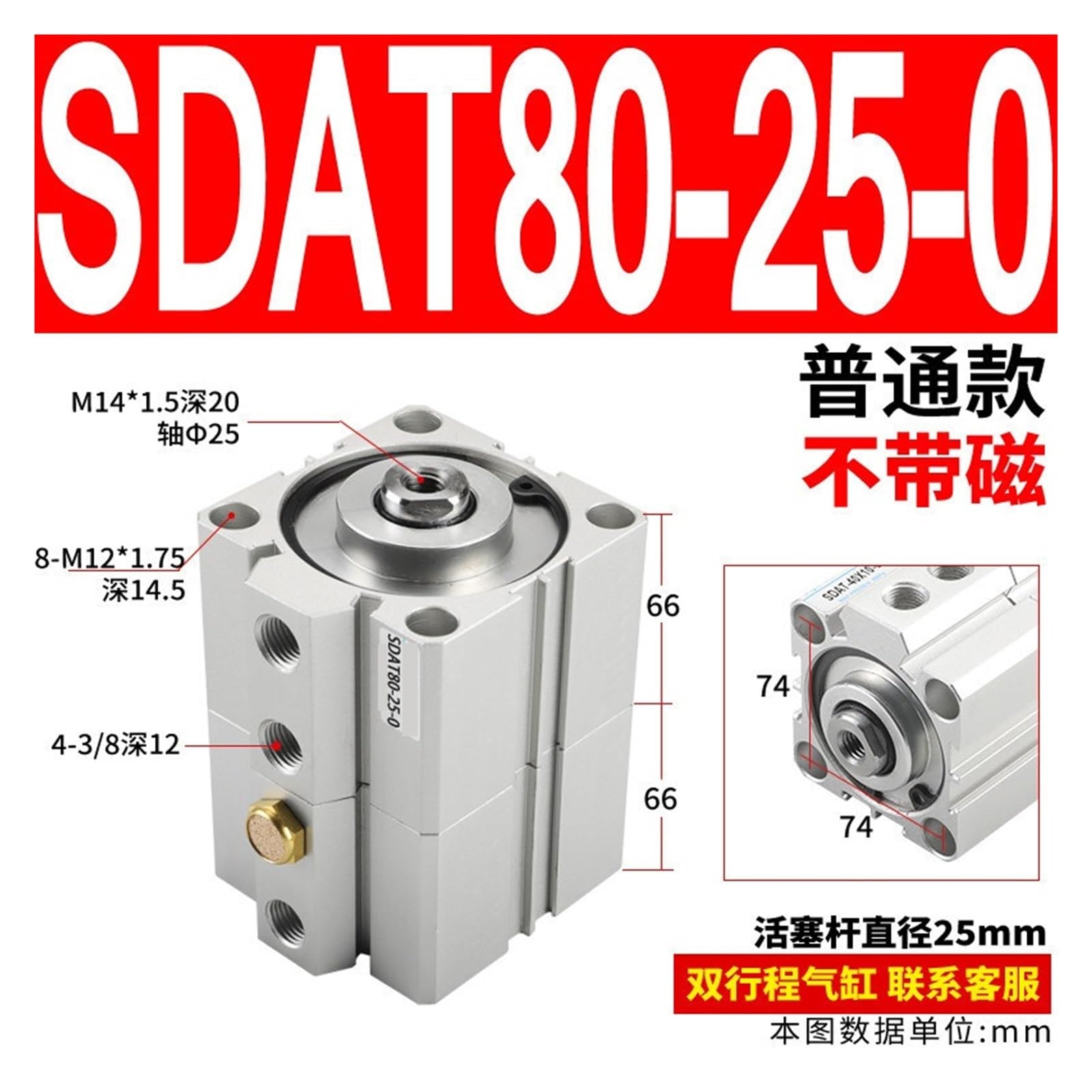 Metaliczny, cienki, doładowany cylinder mocy SDAT