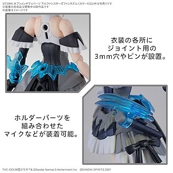 30MS アルファシスターズ ファンタズム カラーA 完成品 30MS オプションボディパーツ アルファシスターズファンタズム1