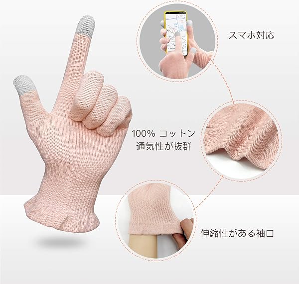 [夢の物] おやすみ手袋 保湿 手荒れ防止 ハンドケア スマホ対応 お肌に優しい純綿100% 手湿疹 ひび割れ あかぎれ アトピー ウィルス対策 就寝用 夜用 レディース 秋冬 - 2