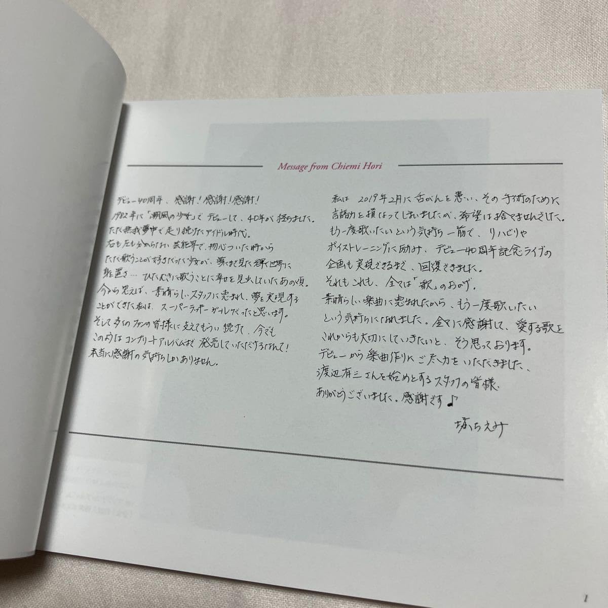 堀ちえみ　40th Anniversary CD/DVD-BOX 612hpOddjIL.jpg_BO30,255,255,