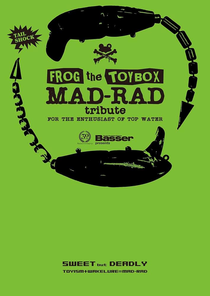 MAD-RAD tribute トイカラー (FROG the TOYBOX) | Basser 編集部 |本