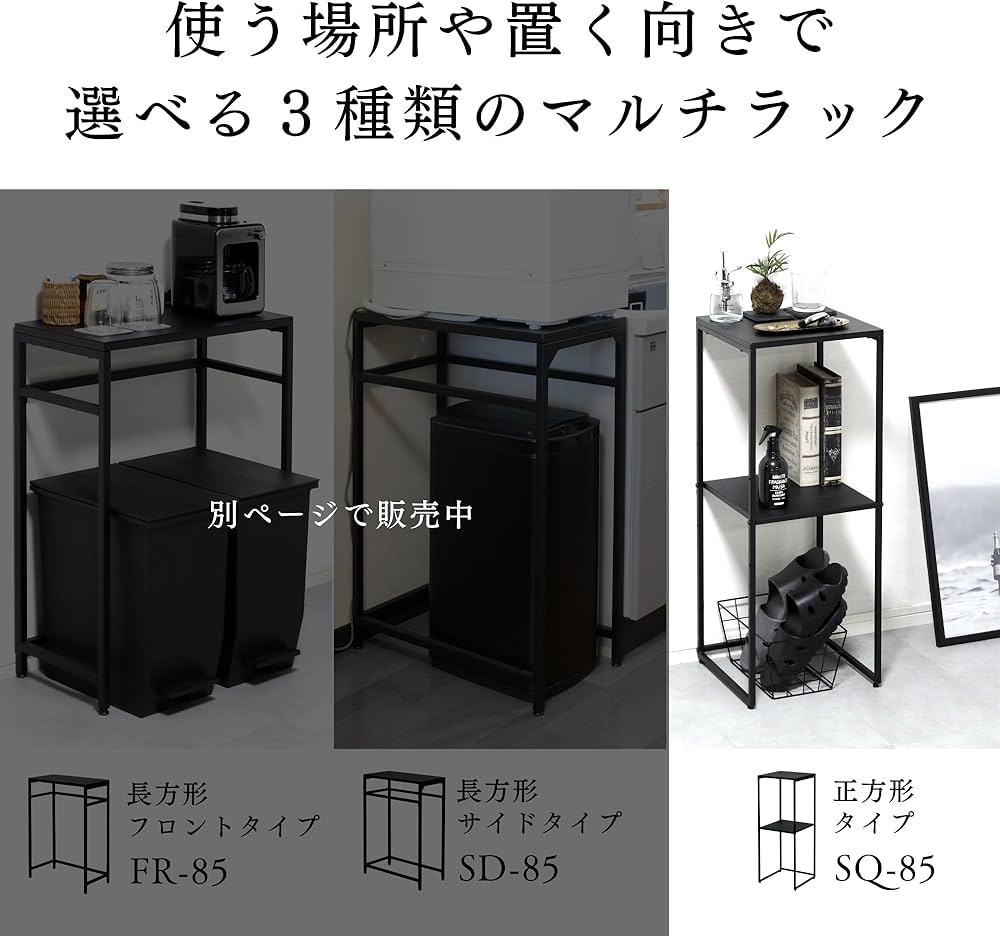 Amazon｜サンニード キッチンラック SQマルチラック 正方形タイプ