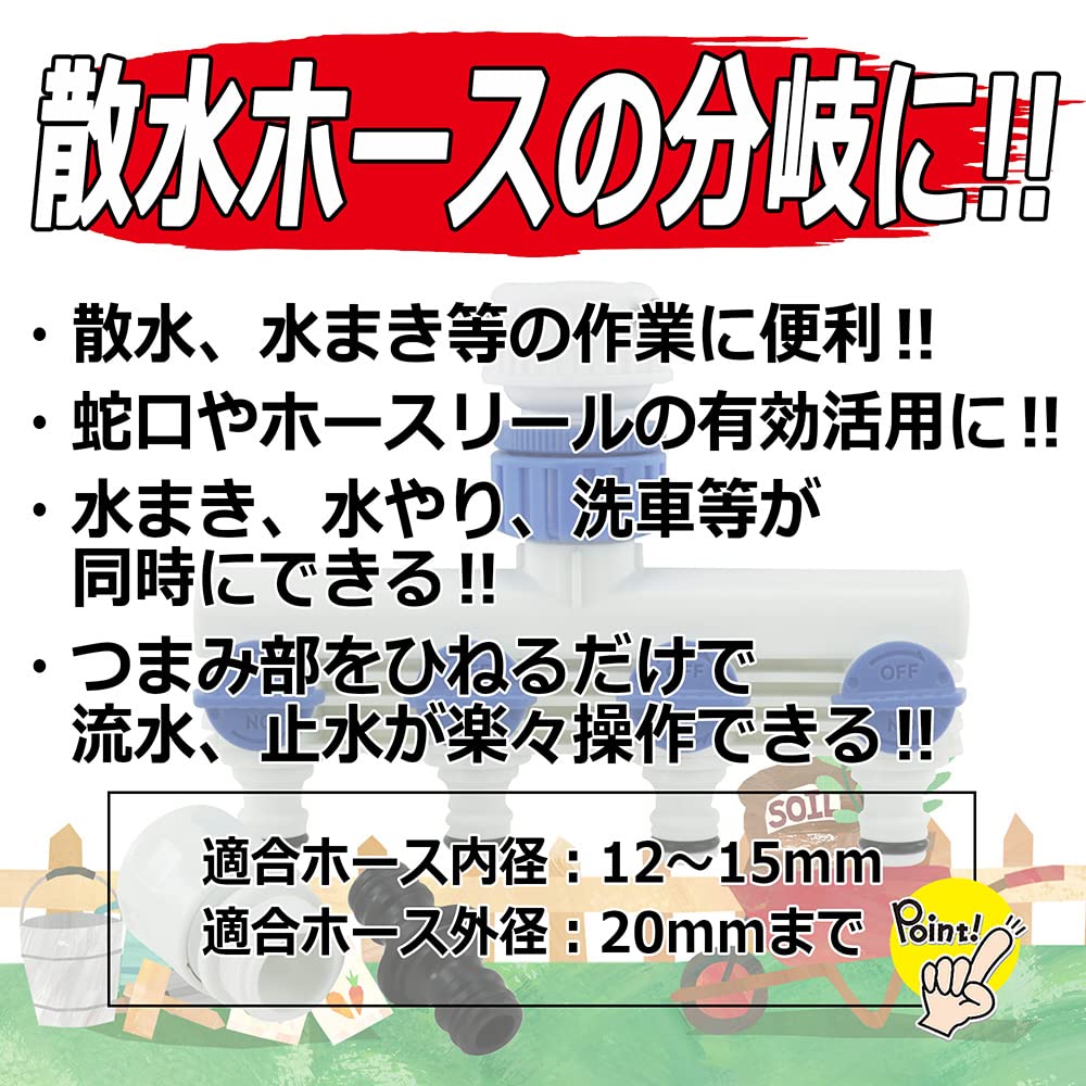Amazon | セフティー3(Safety-3) 散水 分岐コネクター 散水 4分岐 SSK