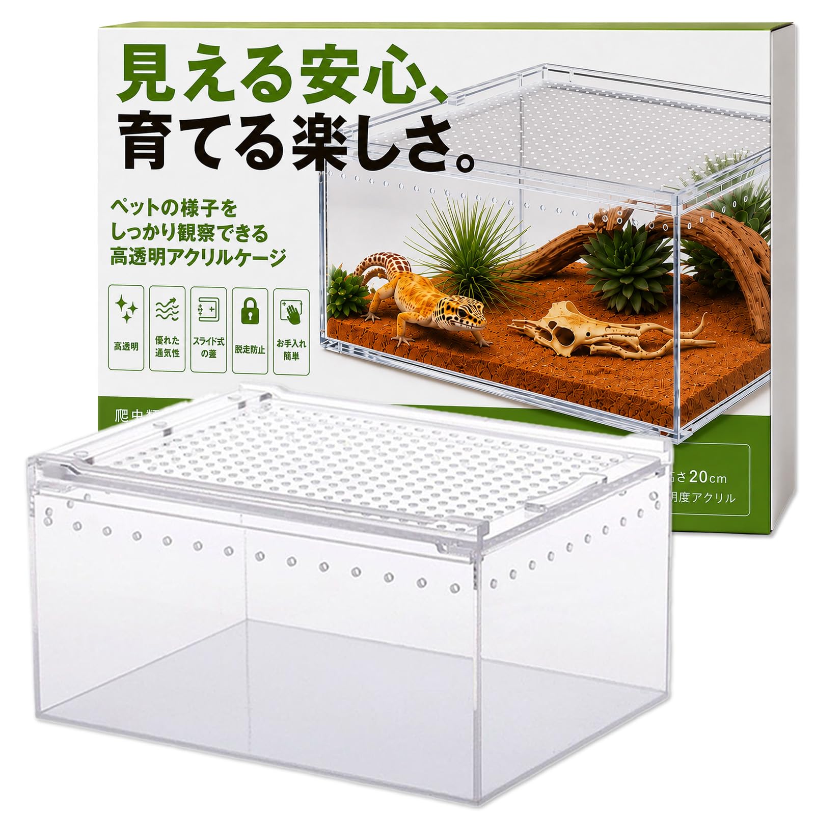 Amazon | 【爬虫類飼育アドバイザー監修】 HIRAISM 爬虫類ケージ 40cm