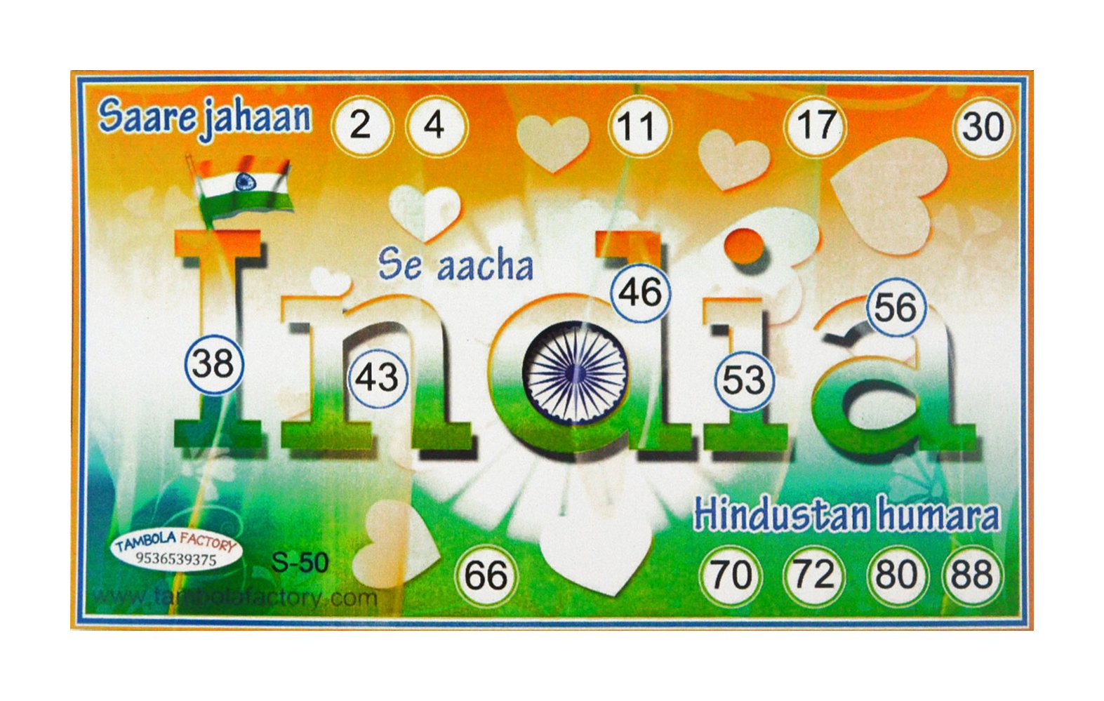 Indian Flag Party Housie Ticket Game (15.8 cm x 0.5 cm x 9.3 cm, Pack of 15)