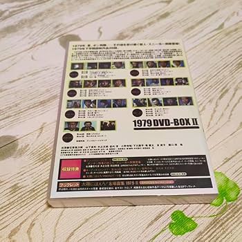 【未開封】太陽にほえろ! 1979 DVD-BOX全2巻 セット 太陽にほえろ！1979」DVD-BOXⅠ（限定生産） | 日テレポシュレ
