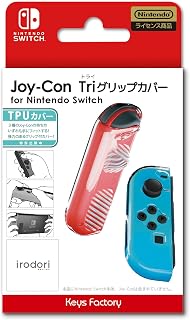 【任天堂ライセンス商品】Joy-Con Triグリップカバー for Nintendo Switch クリア