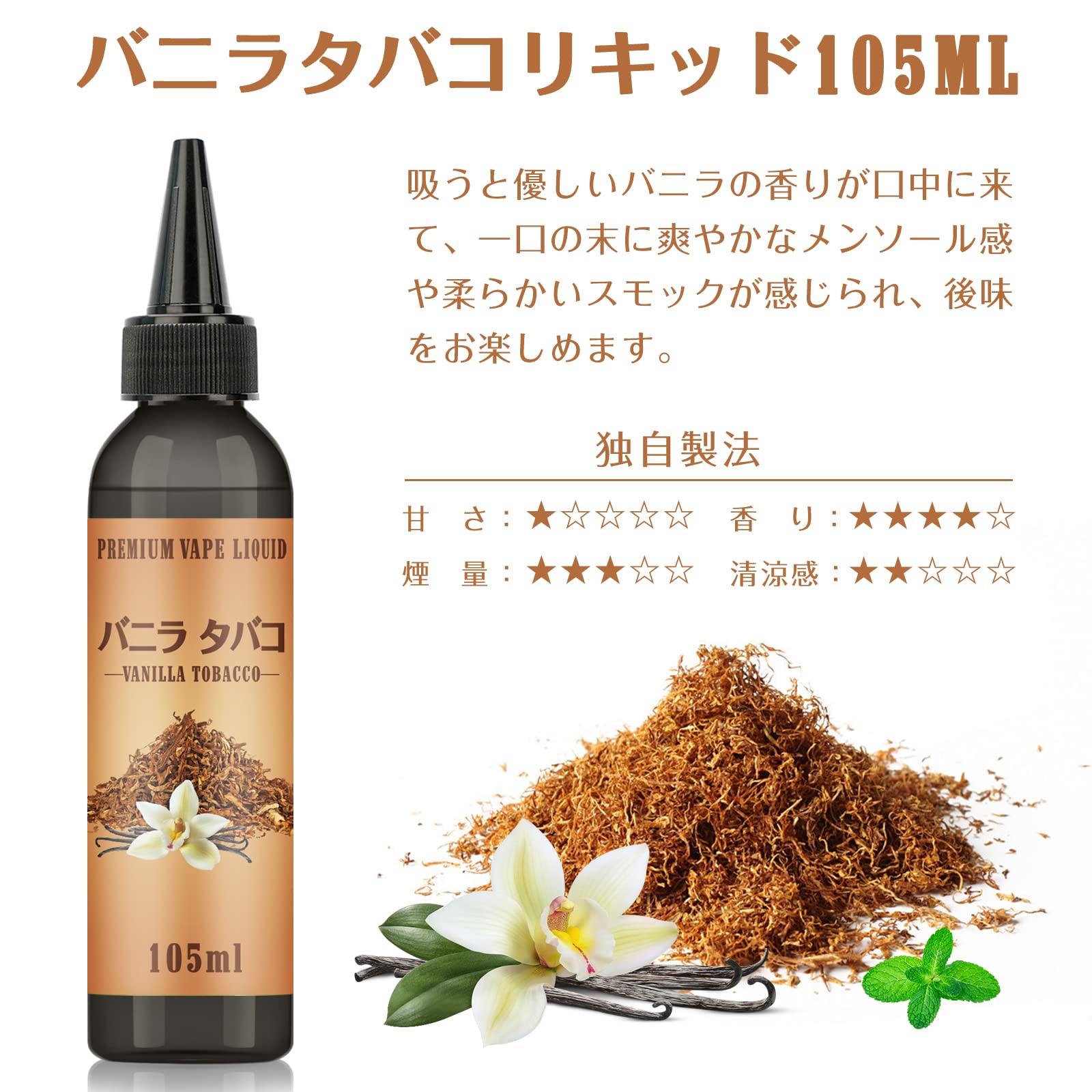 Amazon | 電子タバコ リキッド バニラタバコ風味 vape 大容量 