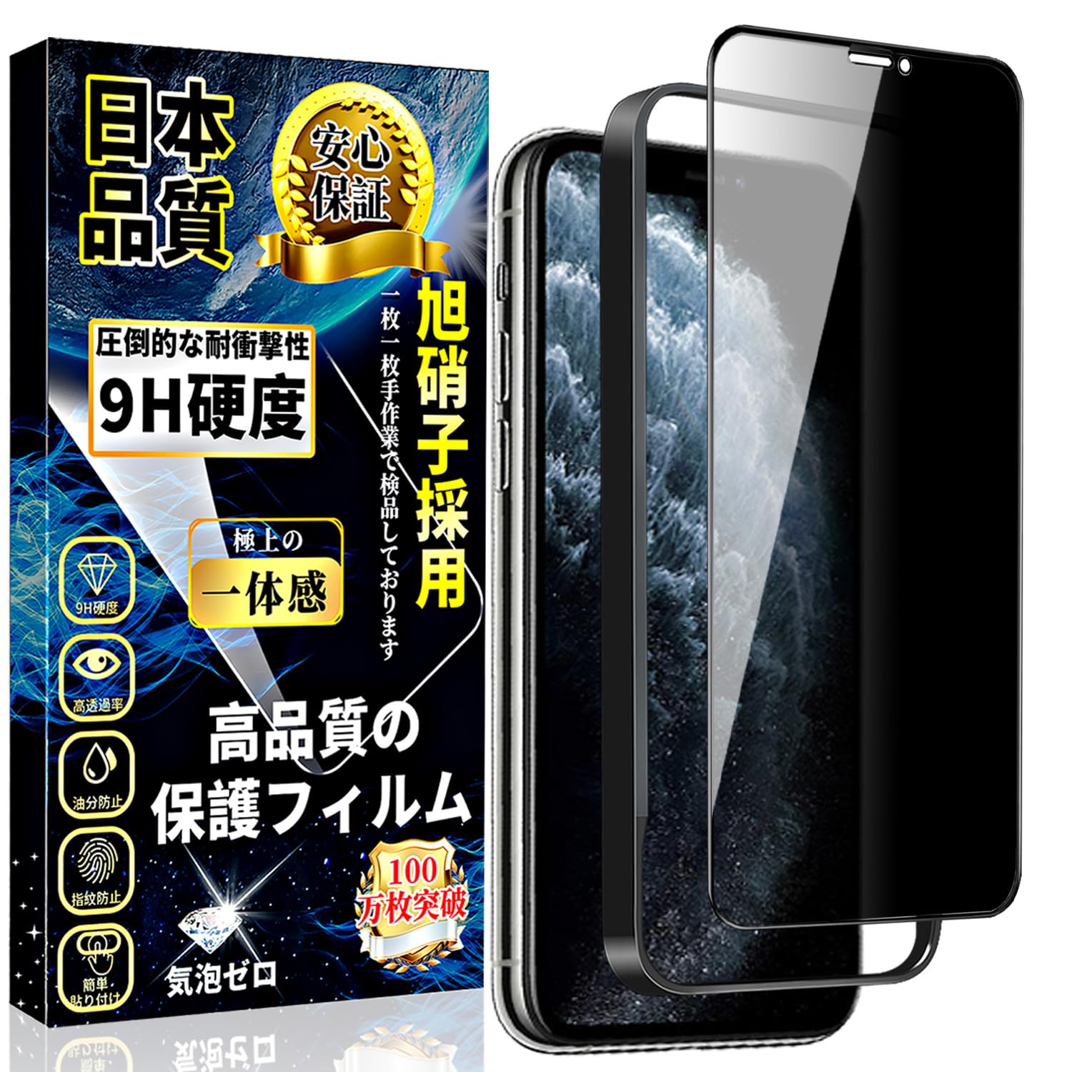 IPhone11Pro 256GB 覗き見防止フィルター2枚付き　訳あり Amazon | 【覗き見防止】対応 iPhone 11 Pro/X/Xs ガラス